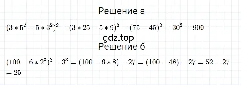 Решение 3. номер 18 (страница 114) гдз по математике 5 класс Дорофеев, Шарыгин, учебное пособие