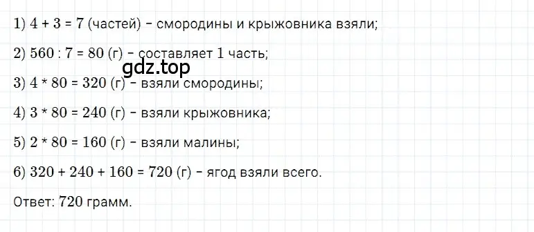 Решение 3. номер 19 (страница 114) гдз по математике 5 класс Дорофеев, Шарыгин, учебное пособие