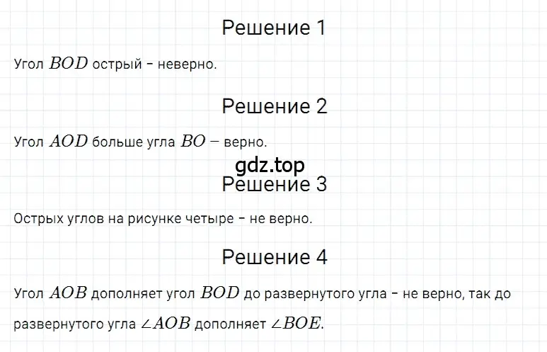 Решение 3. номер 20 (страница 114) гдз по математике 5 класс Дорофеев, Шарыгин, учебное пособие