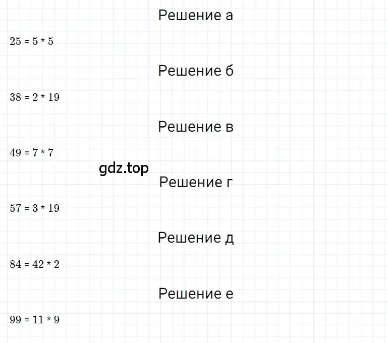 Решение 3. номер 22 (страница 117) гдз по математике 5 класс Дорофеев, Шарыгин, учебное пособие