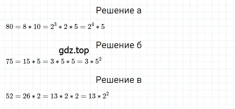 Решение 3. номер 25 (страница 118) гдз по математике 5 класс Дорофеев, Шарыгин, учебное пособие