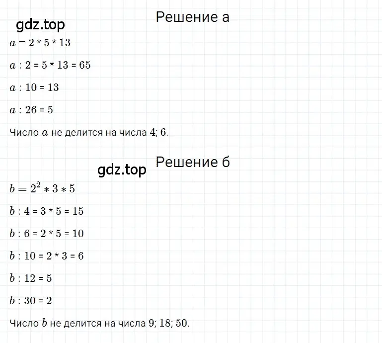 Решение 3. номер 28 (страница 118) гдз по математике 5 класс Дорофеев, Шарыгин, учебное пособие