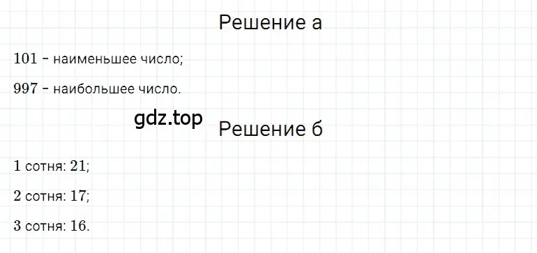 Решение 3. номер 29 (страница 118) гдз по математике 5 класс Дорофеев, Шарыгин, учебное пособие