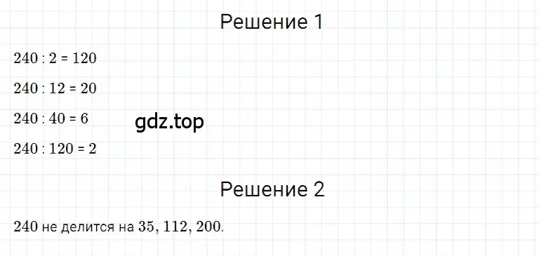 Решение 3. номер 3 (страница 113) гдз по математике 5 класс Дорофеев, Шарыгин, учебное пособие