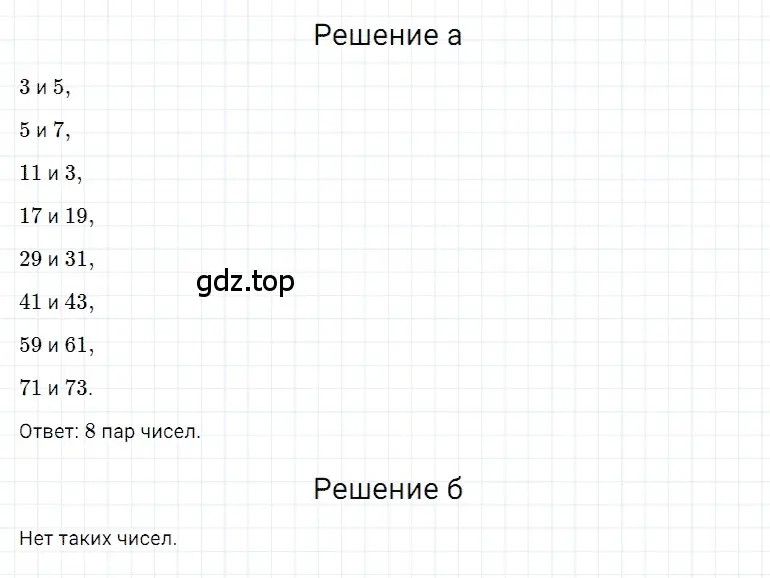 Решение 3. номер 31 (страница 118) гдз по математике 5 класс Дорофеев, Шарыгин, учебное пособие