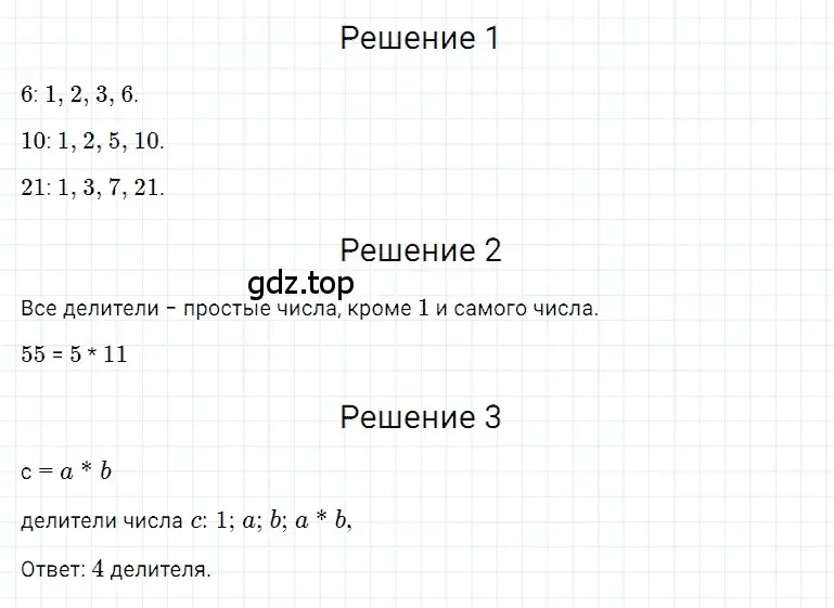 Решение 3. номер 34 (страница 119) гдз по математике 5 класс Дорофеев, Шарыгин, учебное пособие