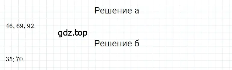 Решение 3. номер 35 (страница 119) гдз по математике 5 класс Дорофеев, Шарыгин, учебное пособие