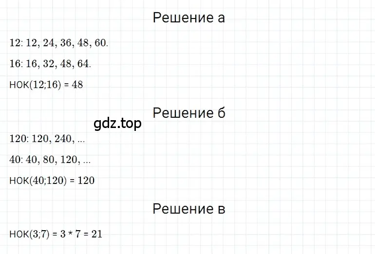 Решение 3. номер 36 (страница 119) гдз по математике 5 класс Дорофеев, Шарыгин, учебное пособие