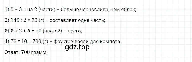 Решение 3. номер 37 (страница 119) гдз по математике 5 класс Дорофеев, Шарыгин, учебное пособие