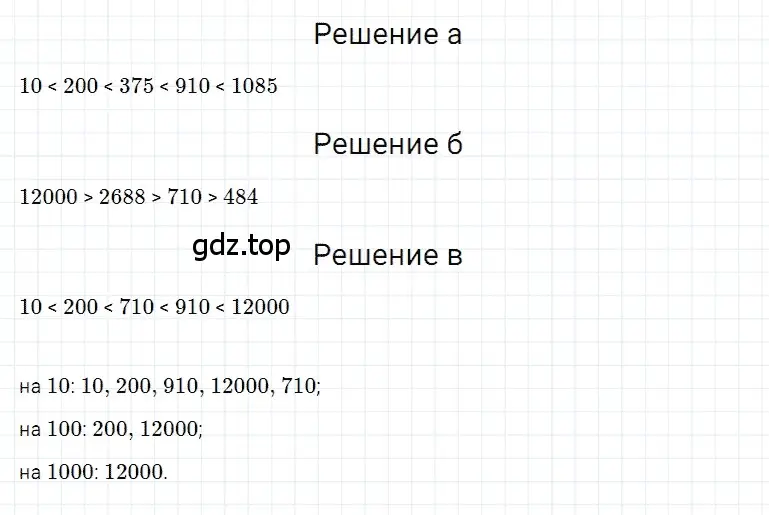 Решение 3. номер 39 (страница 120) гдз по математике 5 класс Дорофеев, Шарыгин, учебное пособие