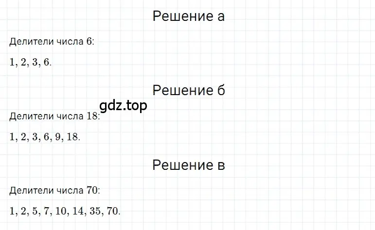 Решение 3. номер 4 (страница 113) гдз по математике 5 класс Дорофеев, Шарыгин, учебное пособие