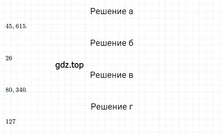 Решение 3. номер 40 (страница 120) гдз по математике 5 класс Дорофеев, Шарыгин, учебное пособие