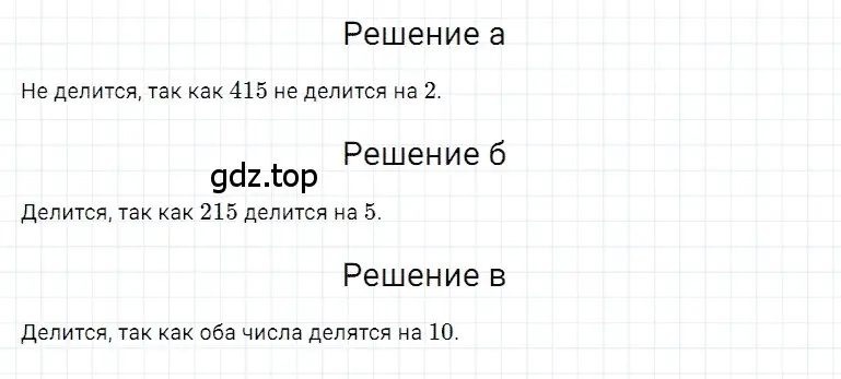 Решение 3. номер 41 (страница 121) гдз по математике 5 класс Дорофеев, Шарыгин, учебное пособие