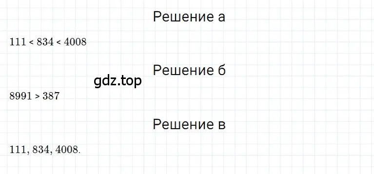 Решение 3. номер 42 (страница 121) гдз по математике 5 класс Дорофеев, Шарыгин, учебное пособие