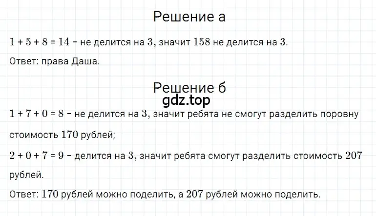 Решение 3. номер 44 (страница 121) гдз по математике 5 класс Дорофеев, Шарыгин, учебное пособие