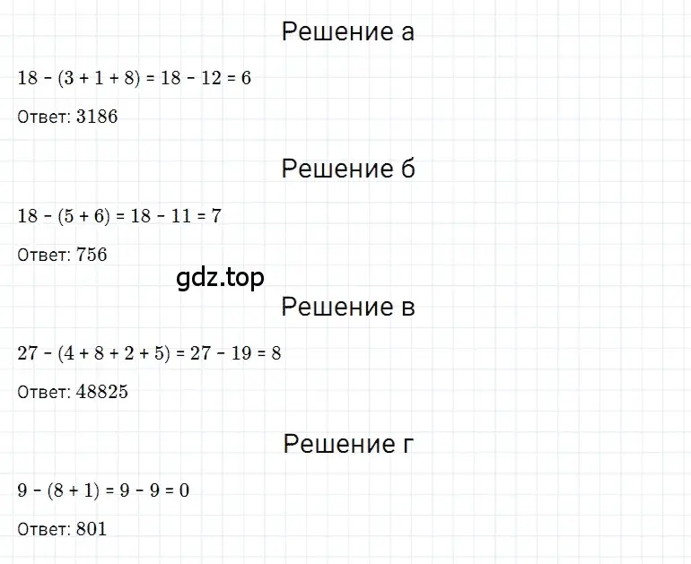 Решение 3. номер 47 (страница 121) гдз по математике 5 класс Дорофеев, Шарыгин, учебное пособие