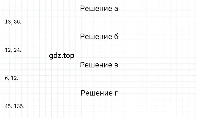 Решение 3. номер 49 (страница 122) гдз по математике 5 класс Дорофеев, Шарыгин, учебное пособие