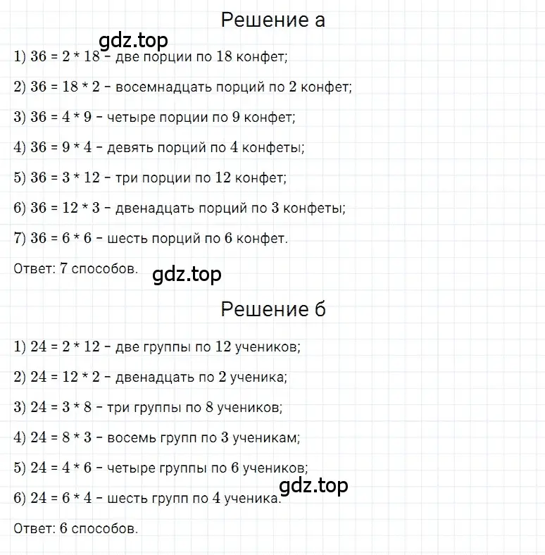 Решение 3. номер 5 (страница 113) гдз по математике 5 класс Дорофеев, Шарыгин, учебное пособие