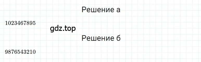 Решение 3. номер 50 (страница 122) гдз по математике 5 класс Дорофеев, Шарыгин, учебное пособие