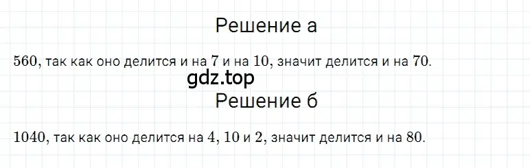 Решение 3. номер 53 (страница 122) гдз по математике 5 класс Дорофеев, Шарыгин, учебное пособие