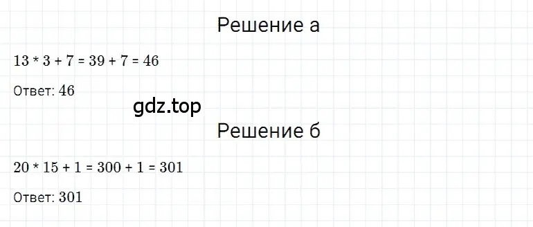 Решение 3. номер 56 (страница 124) гдз по математике 5 класс Дорофеев, Шарыгин, учебное пособие