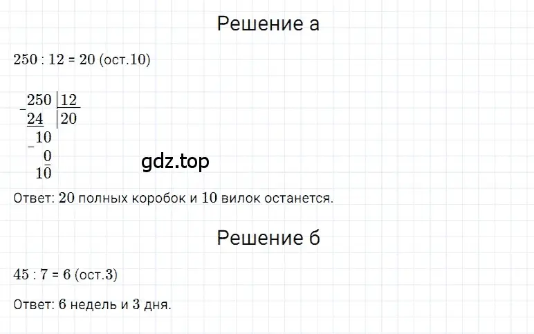 Решение 3. номер 57 (страница 124) гдз по математике 5 класс Дорофеев, Шарыгин, учебное пособие