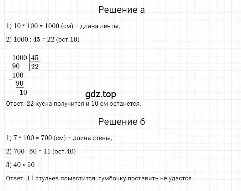 Решение 3. номер 58 (страница 124) гдз по математике 5 класс Дорофеев, Шарыгин, учебное пособие