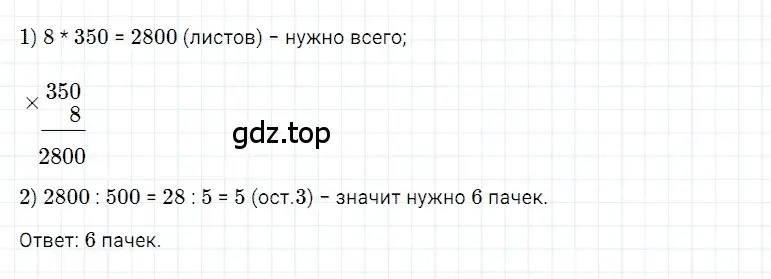 Решение 3. номер 61 (страница 125) гдз по математике 5 класс Дорофеев, Шарыгин, учебное пособие