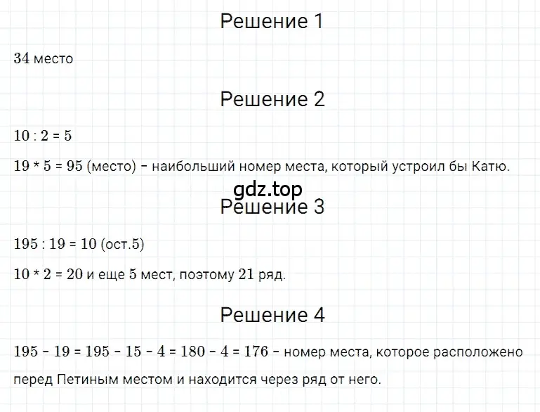 Решение 3. номер 63 (страница 125) гдз по математике 5 класс Дорофеев, Шарыгин, учебное пособие