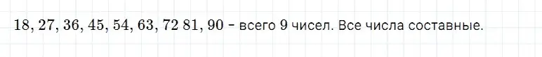 Решение 3. номер 65 (страница 126) гдз по математике 5 класс Дорофеев, Шарыгин, учебное пособие