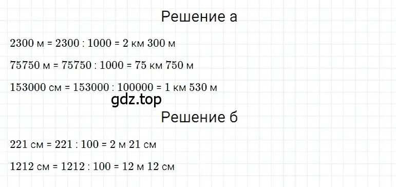 Решение 3. номер 66 (страница 126) гдз по математике 5 класс Дорофеев, Шарыгин, учебное пособие