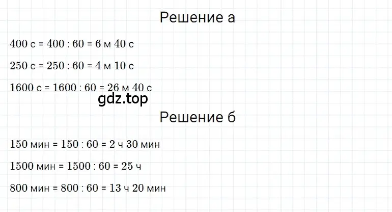 Решение 3. номер 67 (страница 126) гдз по математике 5 класс Дорофеев, Шарыгин, учебное пособие