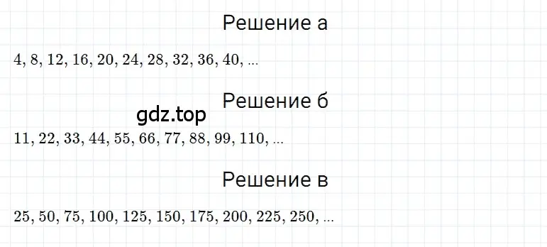 Решение 3. номер 7 (страница 113) гдз по математике 5 класс Дорофеев, Шарыгин, учебное пособие