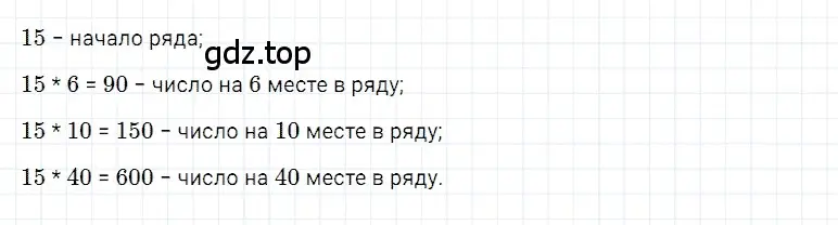 Решение 3. номер 8 (страница 113) гдз по математике 5 класс Дорофеев, Шарыгин, учебное пособие