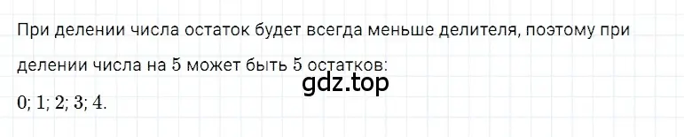 Решение 3. номер 11 (страница 127) гдз по математике 5 класс Дорофеев, Шарыгин, учебное пособие