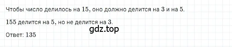 Решение 3. номер 2 (страница 127) гдз по математике 5 класс Дорофеев, Шарыгин, учебное пособие