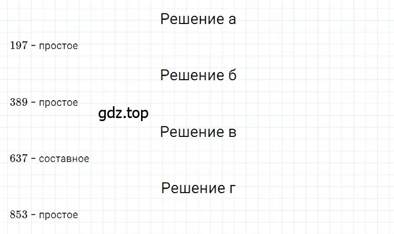 Решение 3. номер 5 (страница 127) гдз по математике 5 класс Дорофеев, Шарыгин, учебное пособие