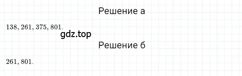 Решение 3. номер 7 (страница 127) гдз по математике 5 класс Дорофеев, Шарыгин, учебное пособие