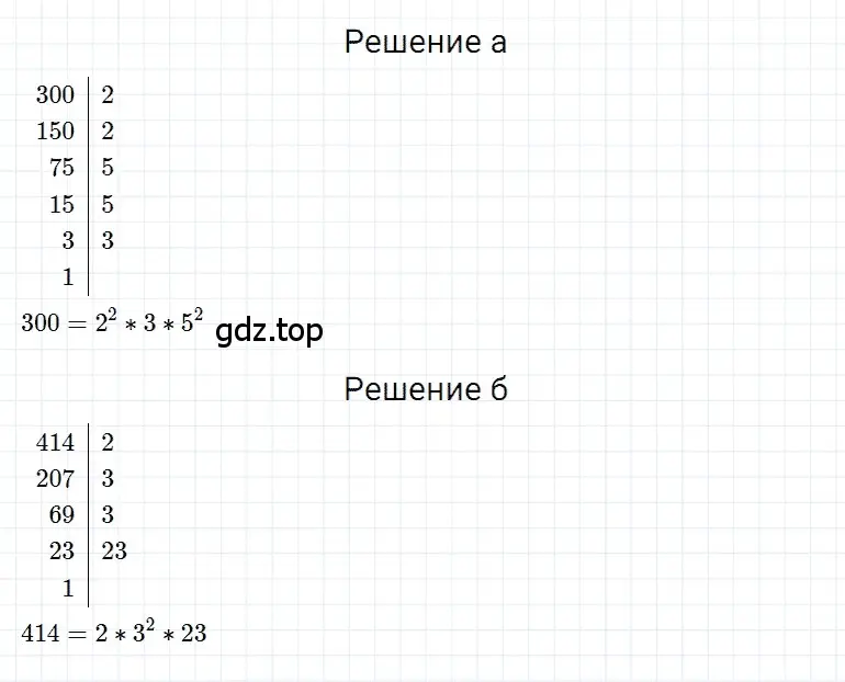 Решение 3. номер 8 (страница 127) гдз по математике 5 класс Дорофеев, Шарыгин, учебное пособие