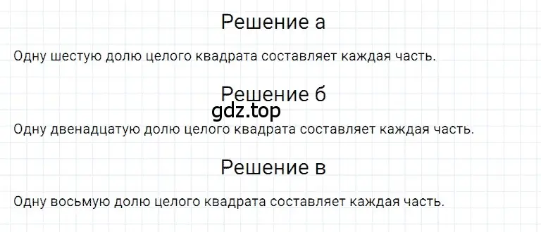 Решение 3. номер 1 (страница 129) гдз по математике 5 класс Дорофеев, Шарыгин, учебное пособие