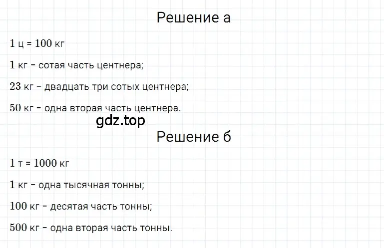 Решение 3. номер 10 (страница 130) гдз по математике 5 класс Дорофеев, Шарыгин, учебное пособие