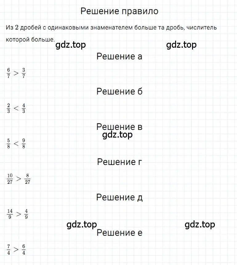 Решение 3. номер 101 (страница 151) гдз по математике 5 класс Дорофеев, Шарыгин, учебное пособие