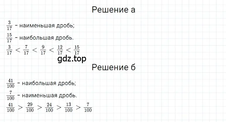 Решение 3. номер 102 (страница 152) гдз по математике 5 класс Дорофеев, Шарыгин, учебное пособие