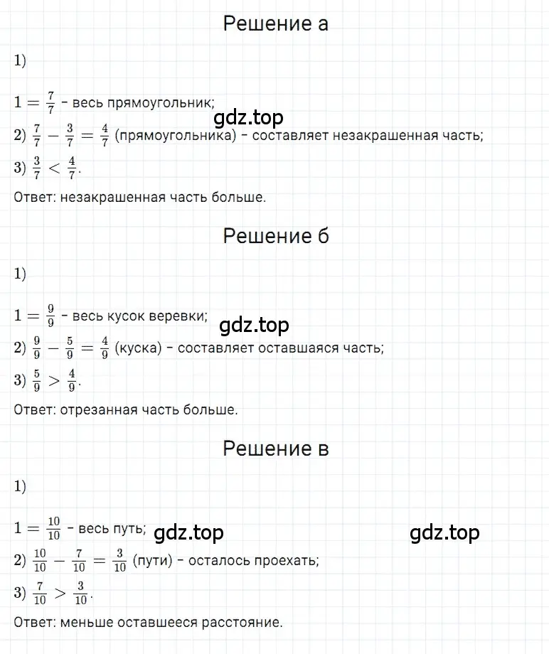 Решение 3. номер 103 (страница 152) гдз по математике 5 класс Дорофеев, Шарыгин, учебное пособие