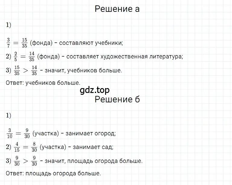 Решение 3. номер 105 (страница 152) гдз по математике 5 класс Дорофеев, Шарыгин, учебное пособие