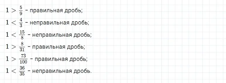 Решение 3. номер 108 (страница 153) гдз по математике 5 класс Дорофеев, Шарыгин, учебное пособие