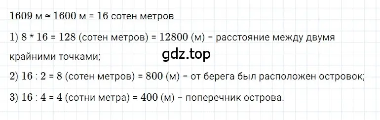 Решение 3. номер 11 (страница 130) гдз по математике 5 класс Дорофеев, Шарыгин, учебное пособие