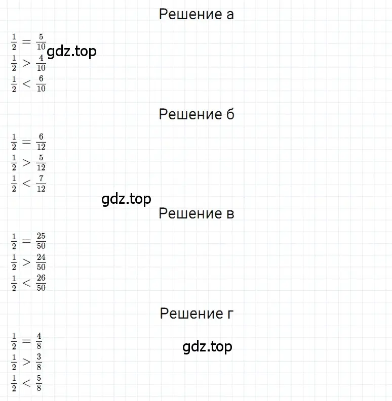 Решение 3. номер 110 (страница 153) гдз по математике 5 класс Дорофеев, Шарыгин, учебное пособие