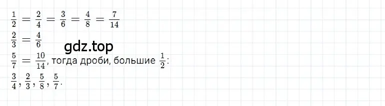 Решение 3. номер 112 (страница 153) гдз по математике 5 класс Дорофеев, Шарыгин, учебное пособие