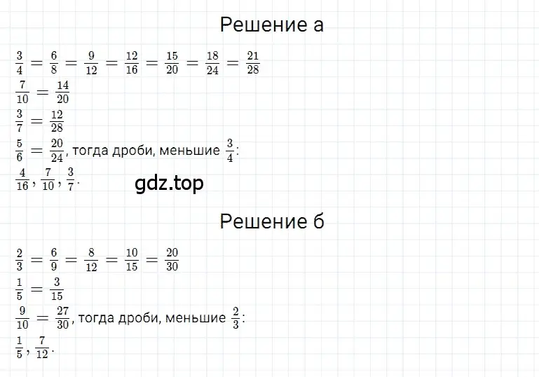 Решение 3. номер 113 (страница 153) гдз по математике 5 класс Дорофеев, Шарыгин, учебное пособие